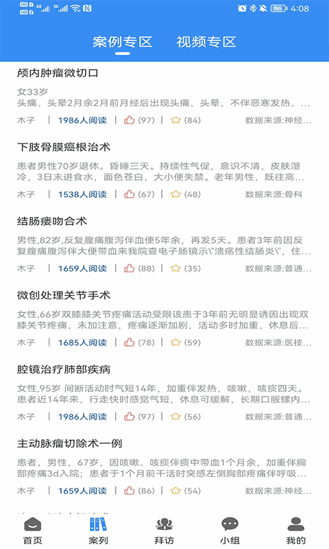 医友盟