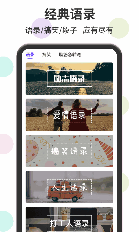 表情包输入法
