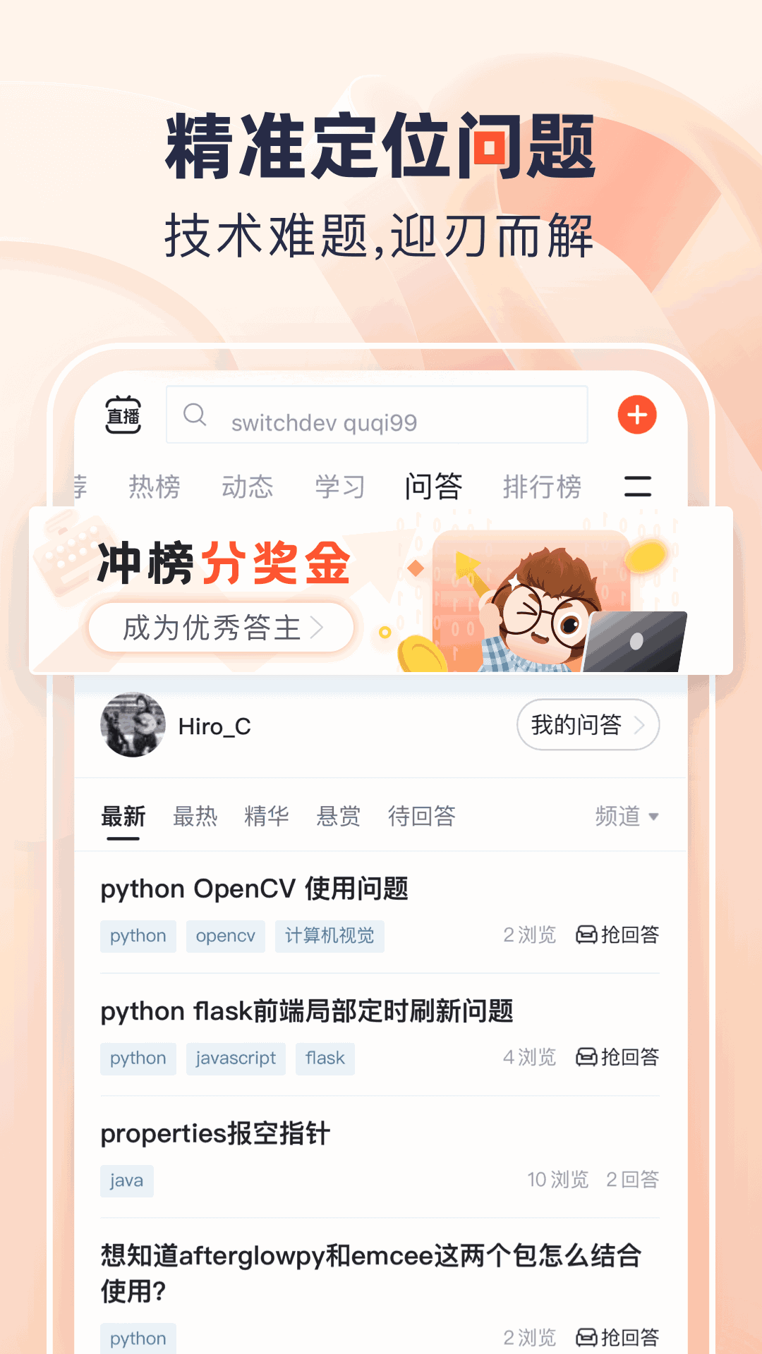 CSDN