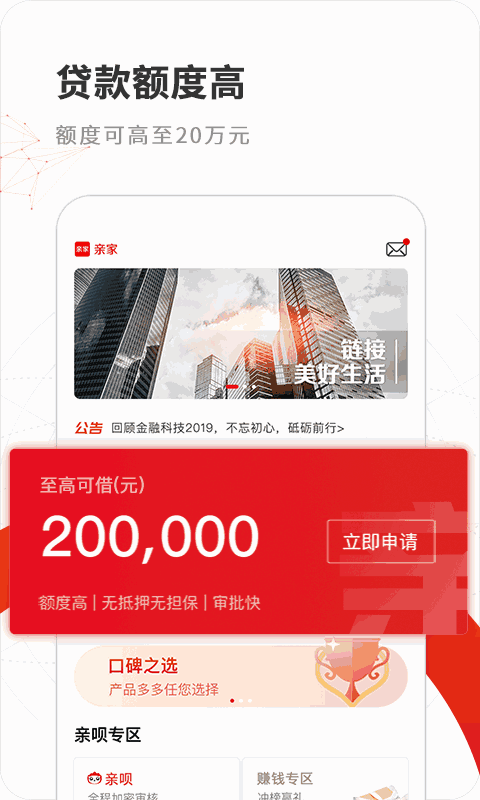 亲呗
