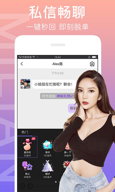 闪恋