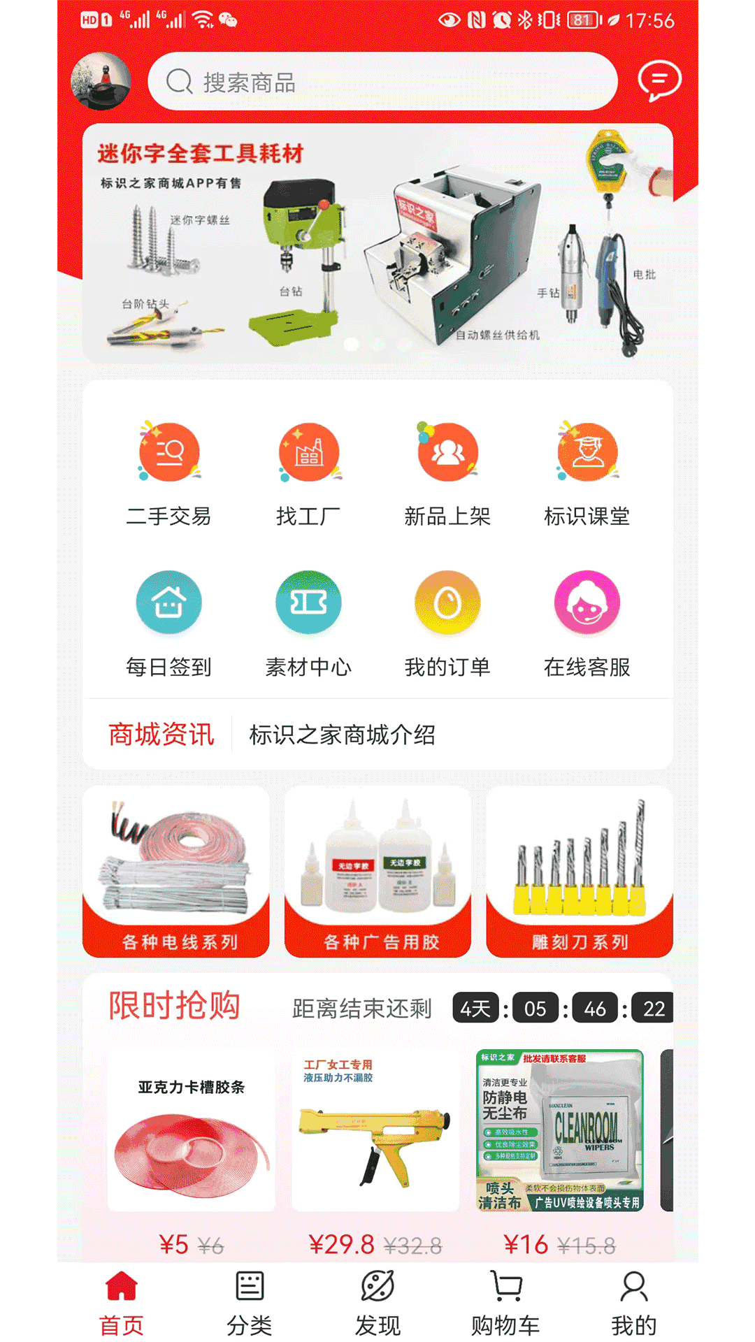 标识之家商城