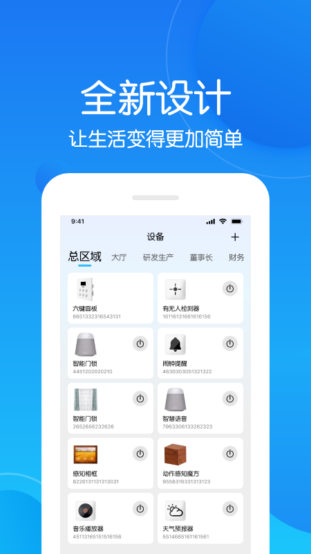 未来智联