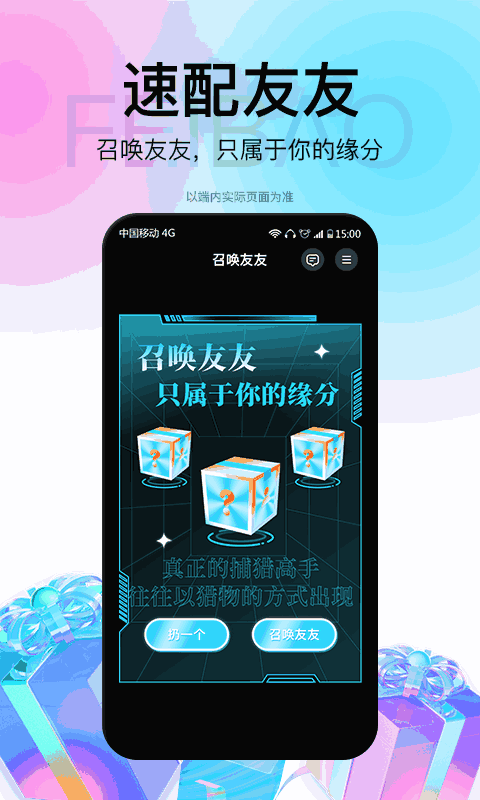 飞报