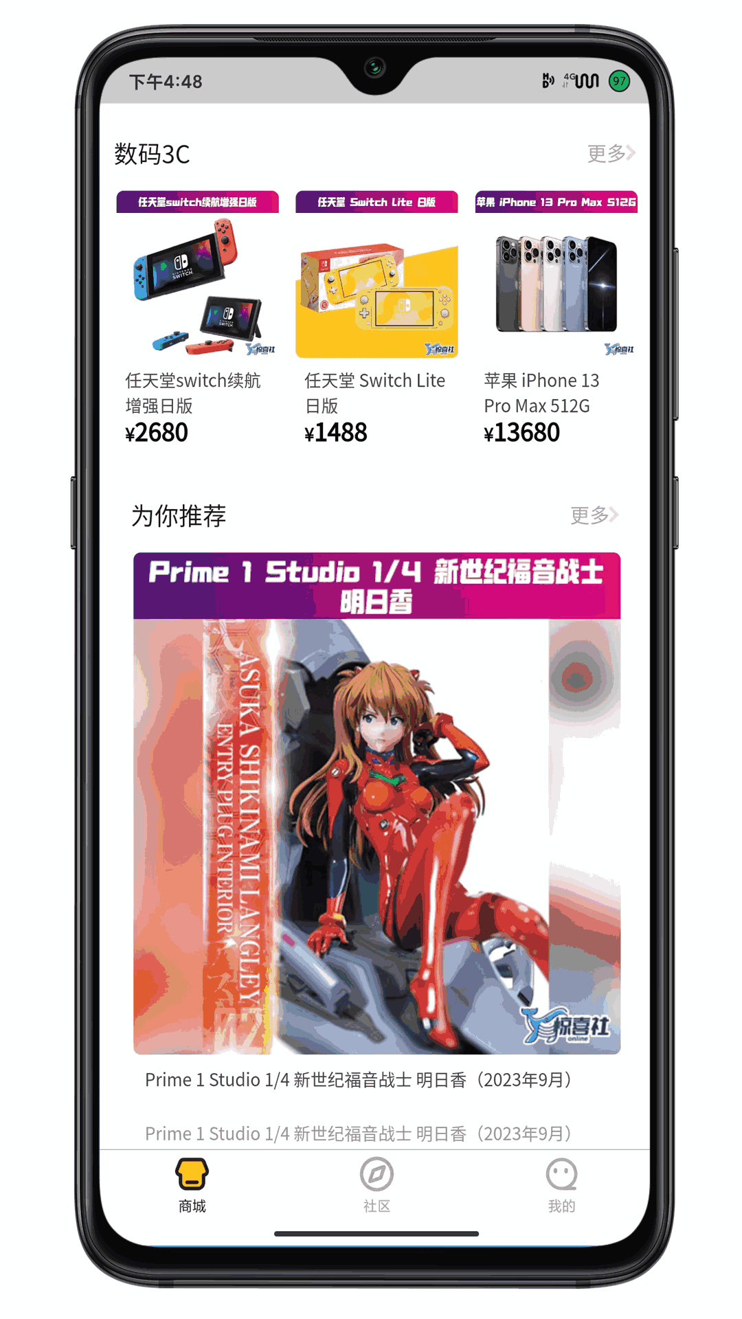 惊喜社