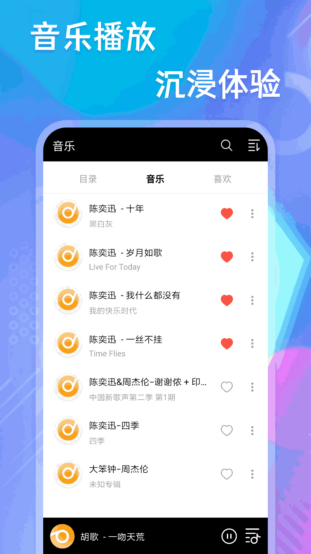 短视频电影播放器