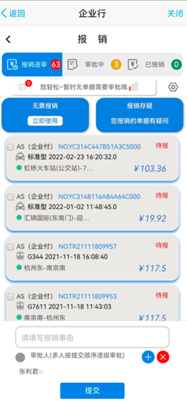 企业行
