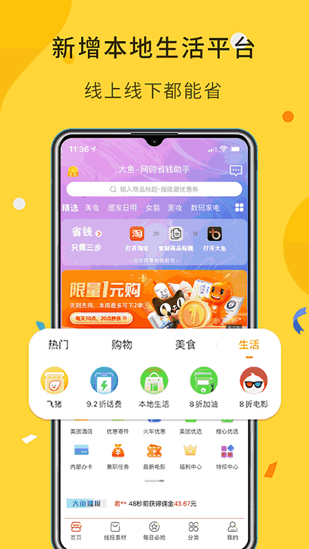 大鱼
