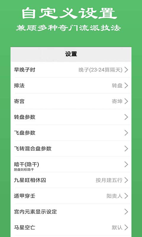 大师奇门