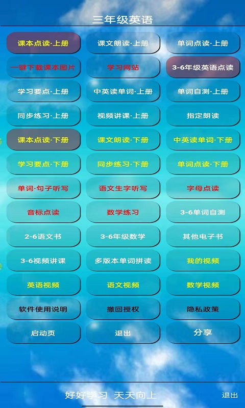 PEP三年级英语上册