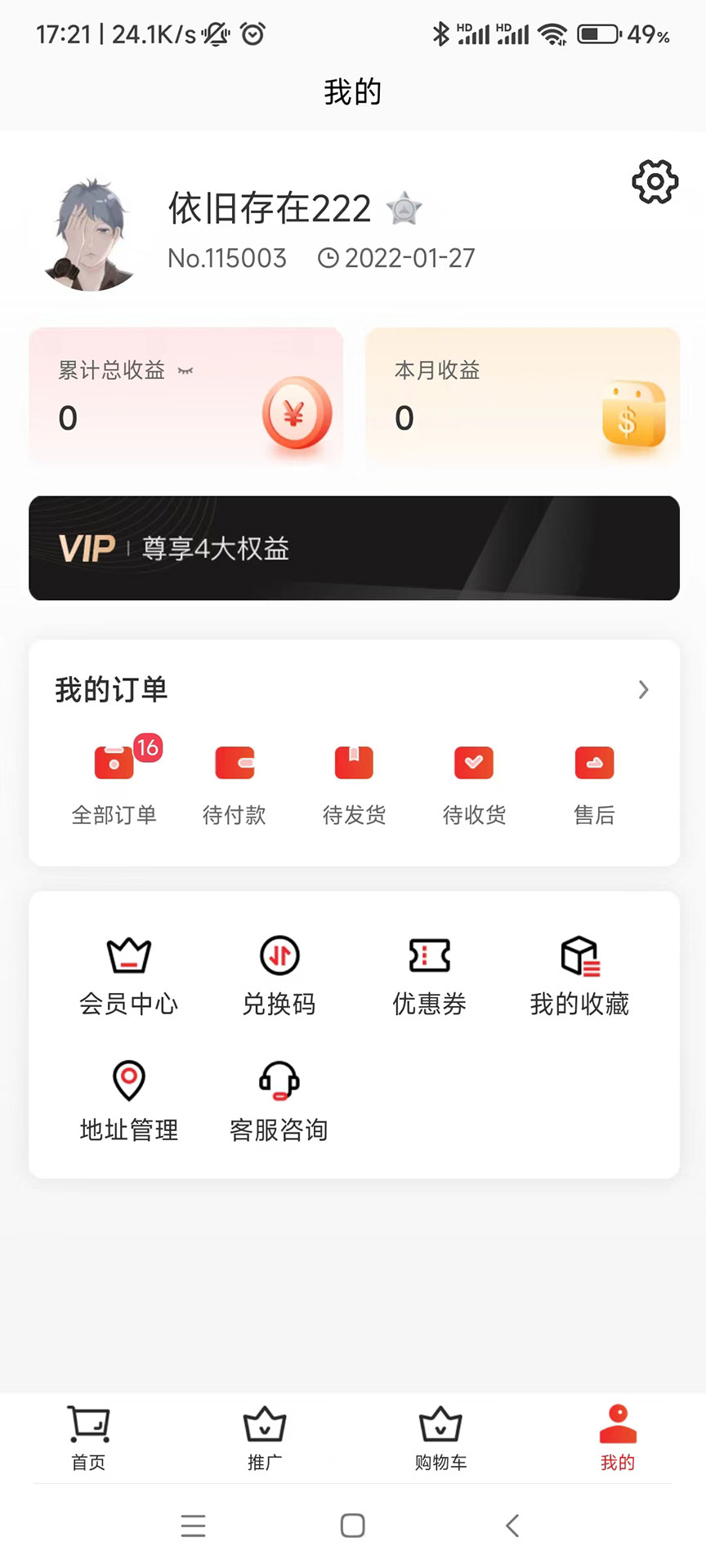 云创管家
