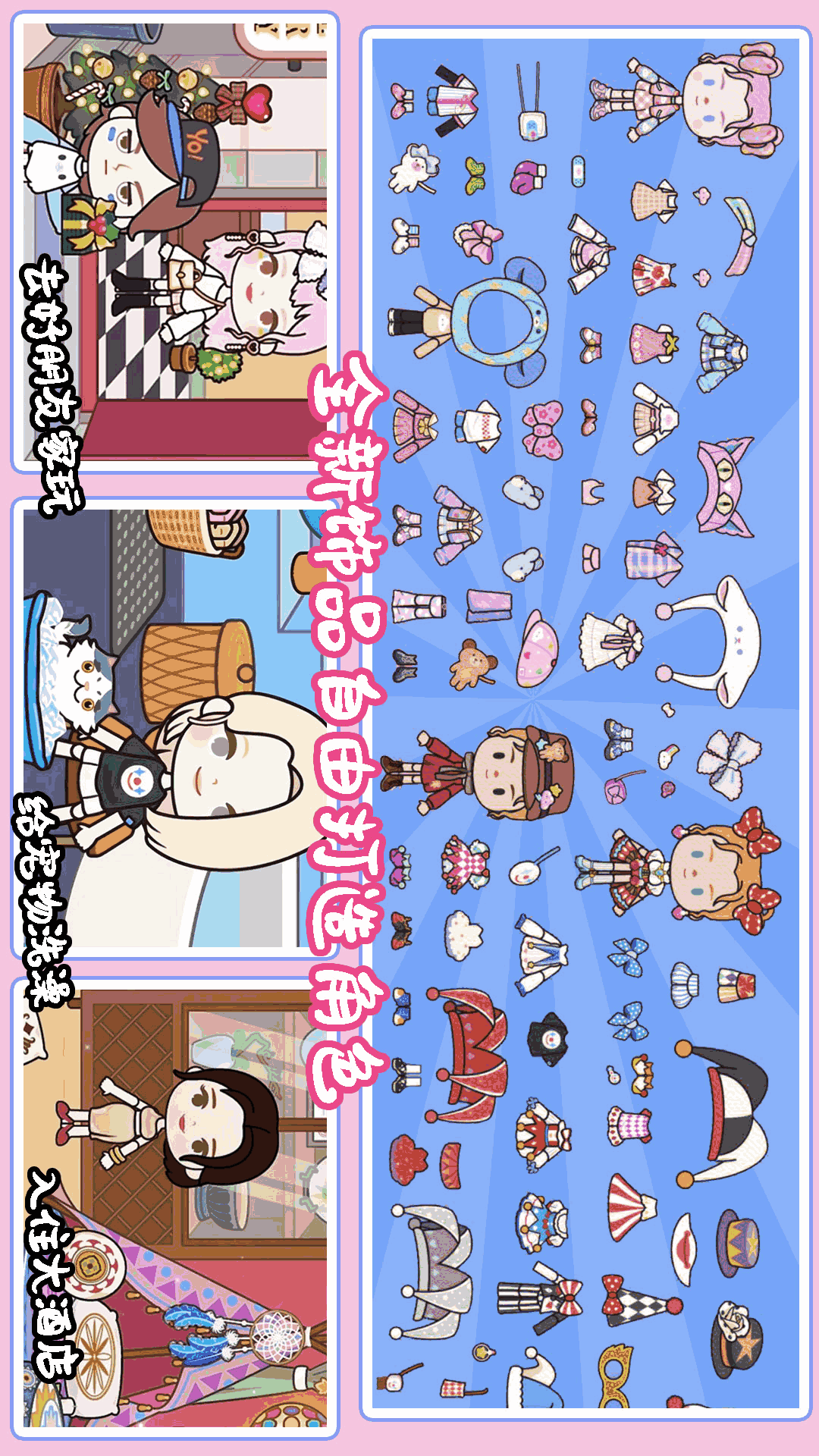 莱拉小镇公主童话世界