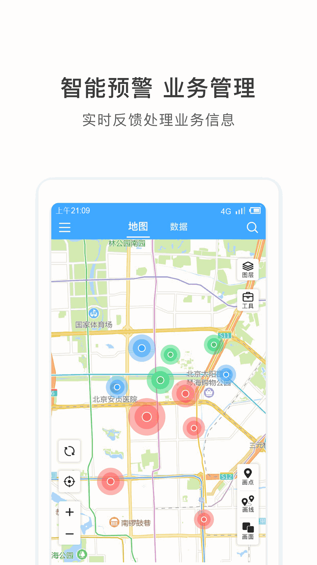 地图慧行业版