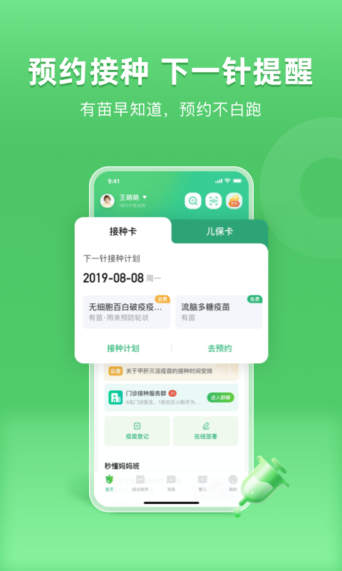 小豆苗