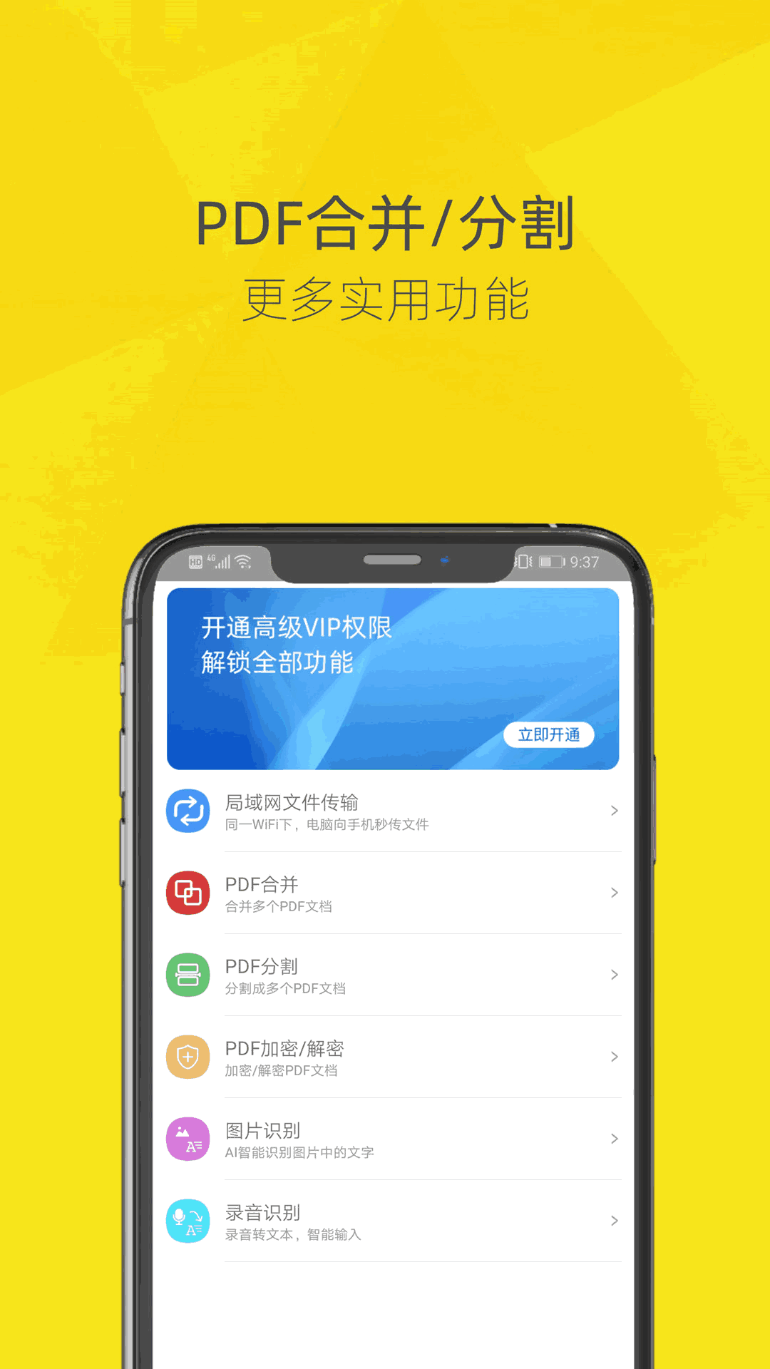 PDF转换器