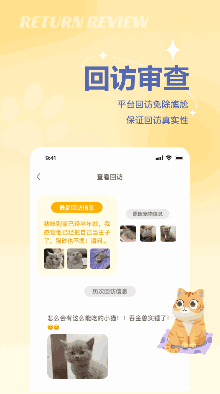 宠谈