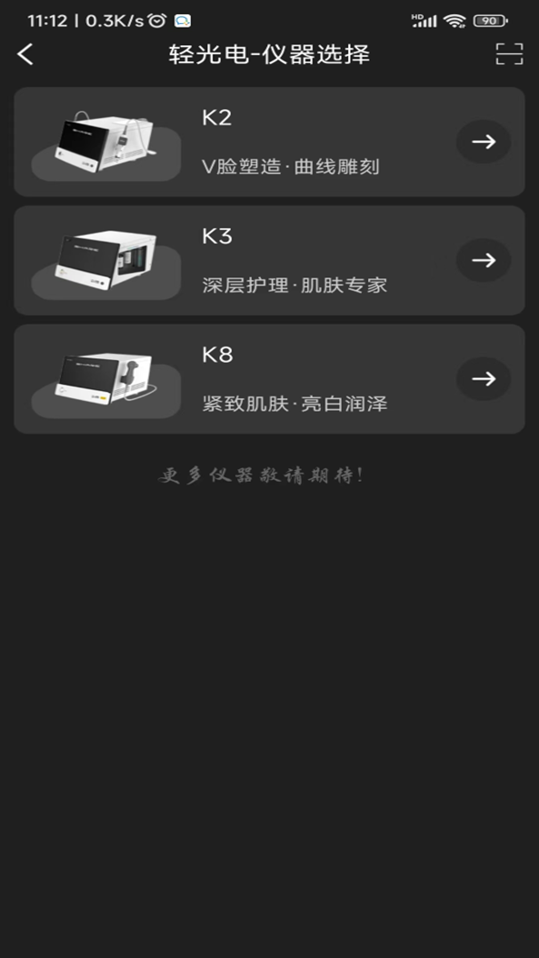 登云