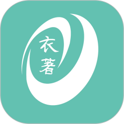 衣著