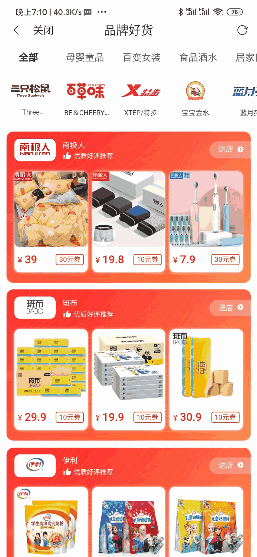 查查优购