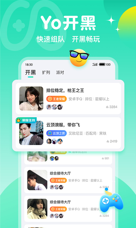 Yo开黑