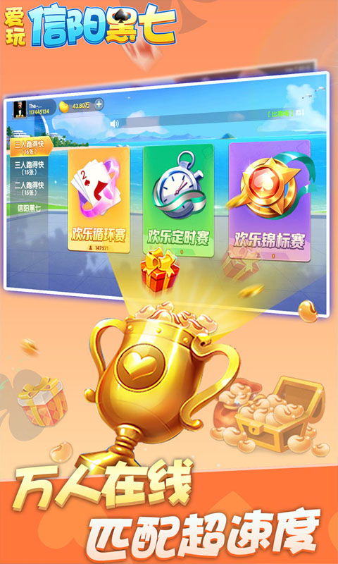 爱玩信阳黑七