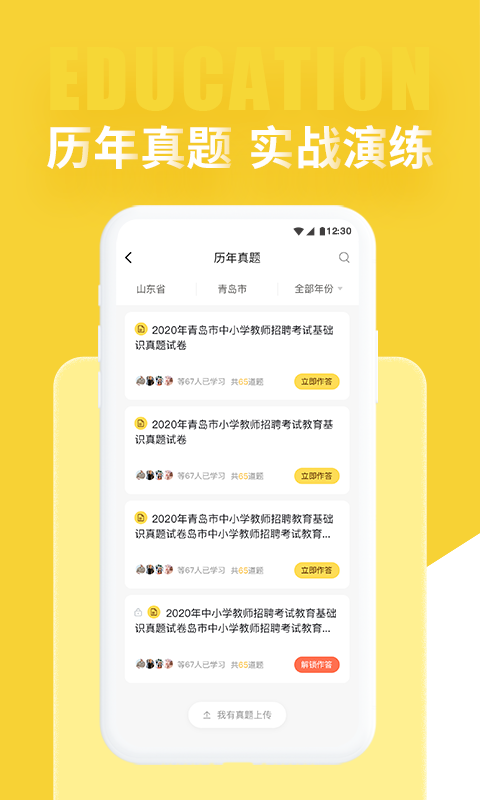 幼儿教师招聘考试