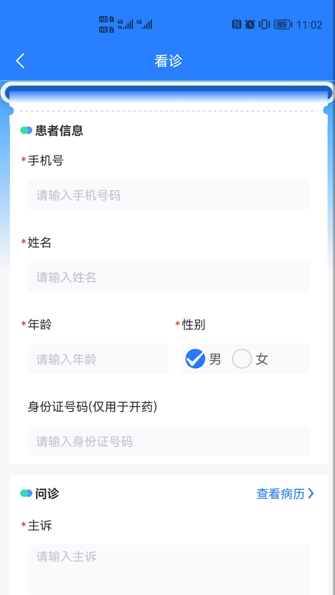 卓悦云诊