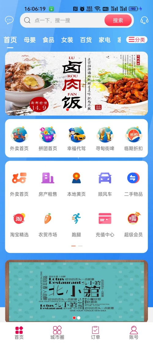 幸福寻甸
