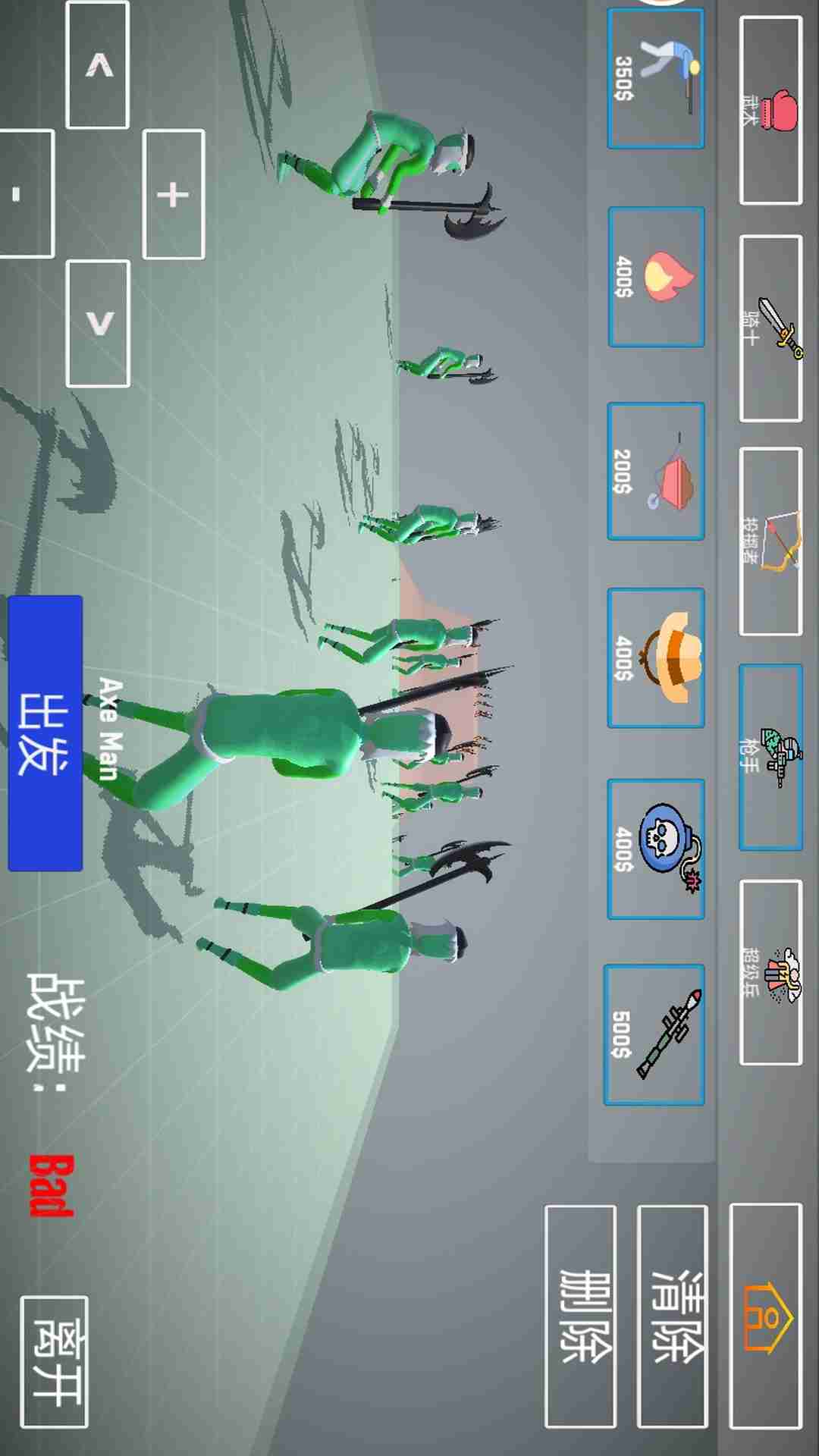 布娃娃战斗模拟器2