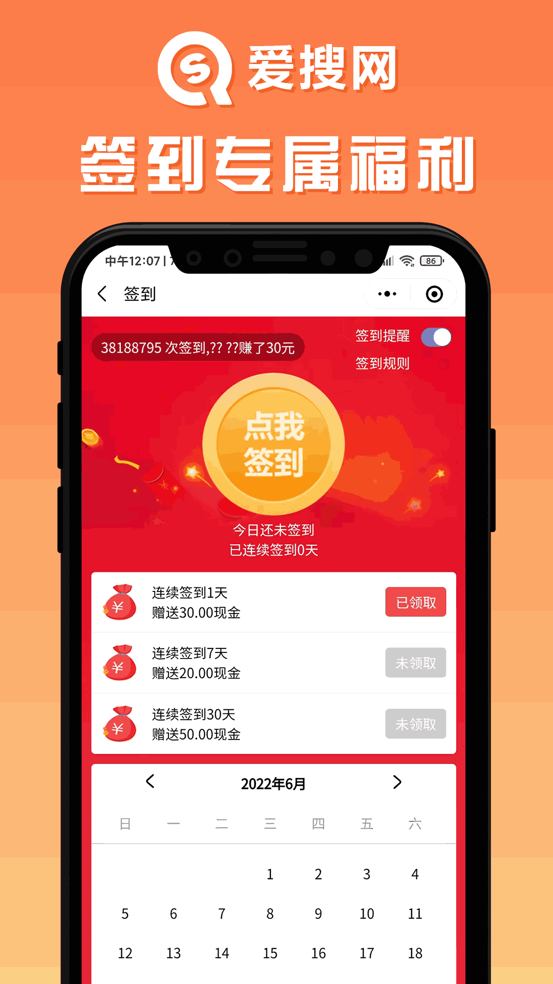 爱搜网