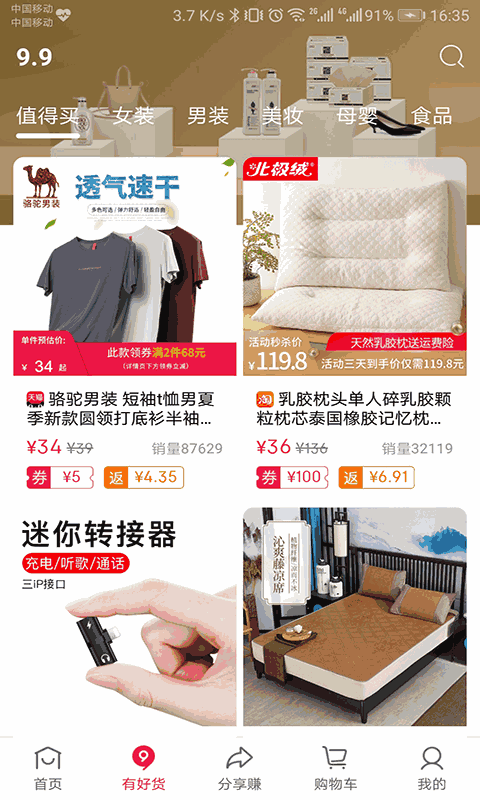 捡豆豆
