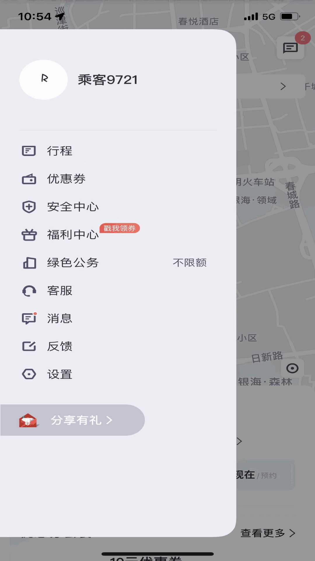 云滴约车