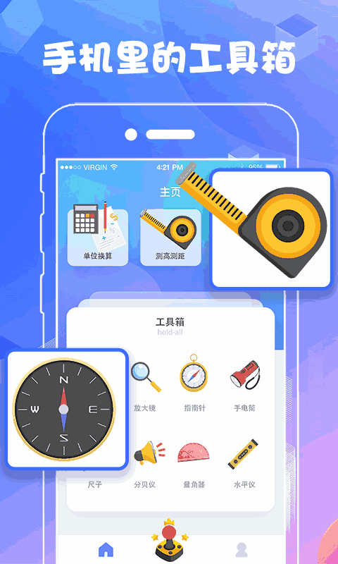 AR测量工具