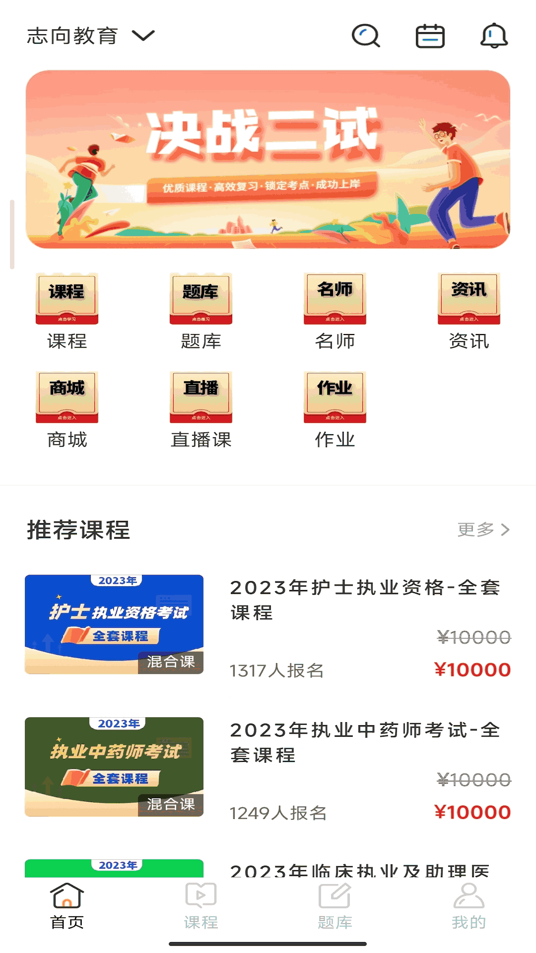 云上课堂