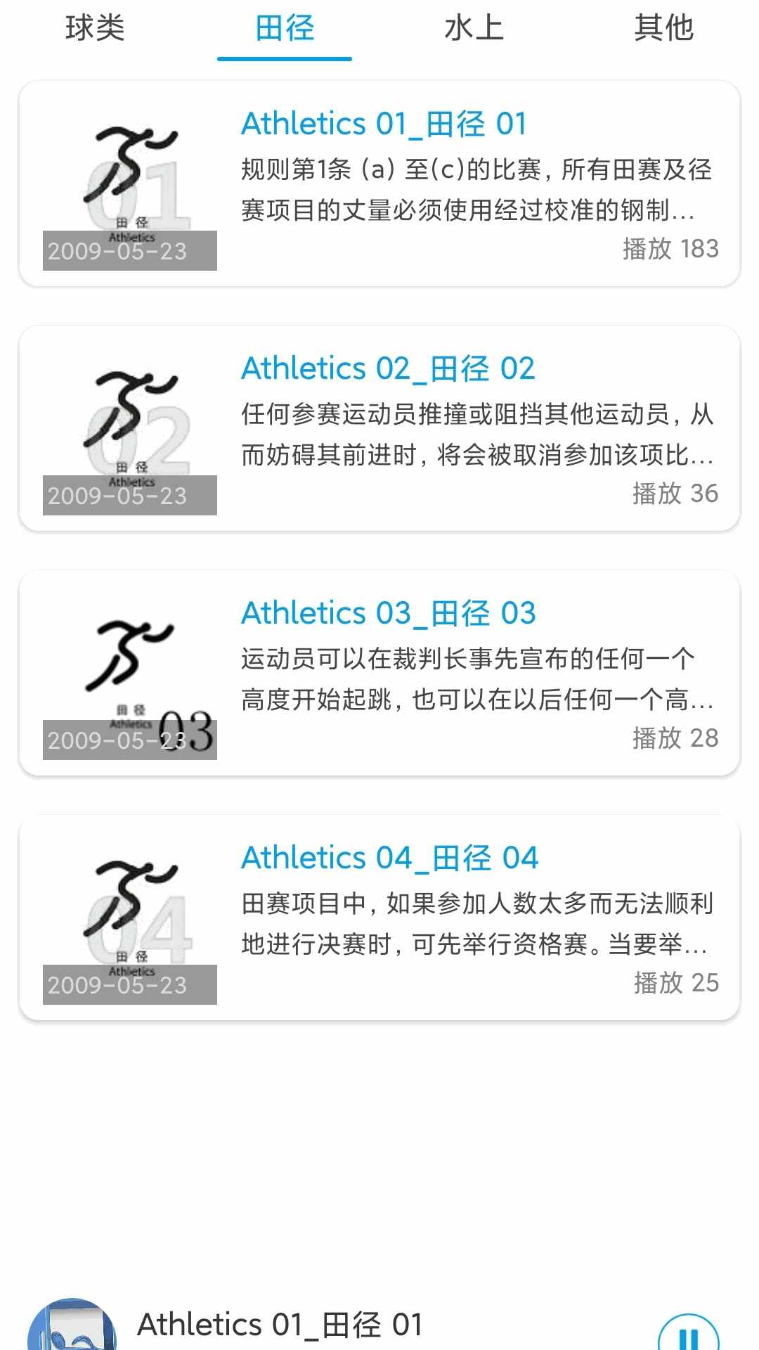 听歌学英文