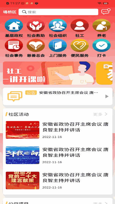 埇民通