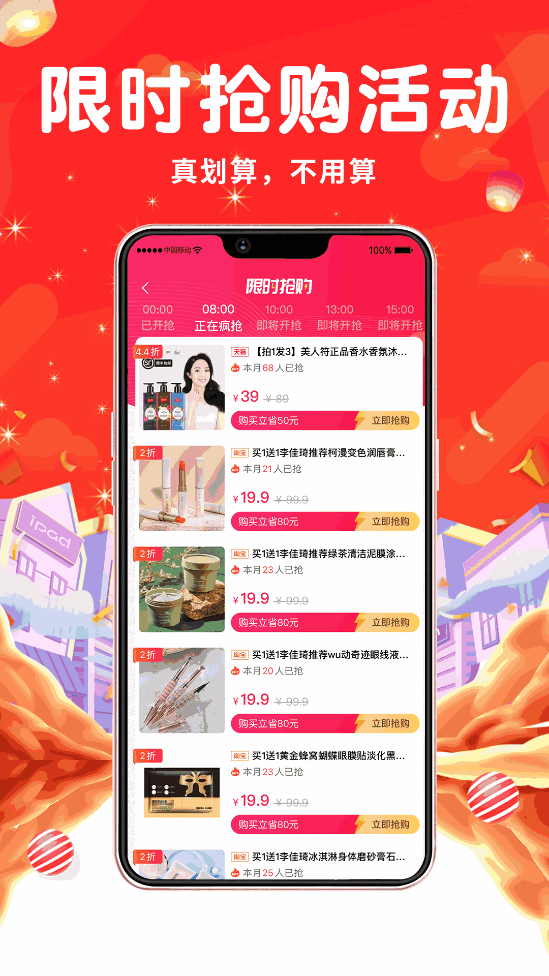 觅返