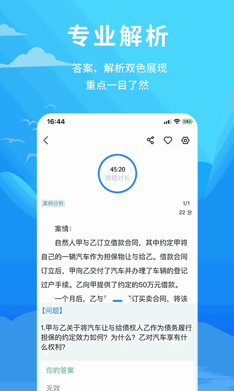 厚大爱题库