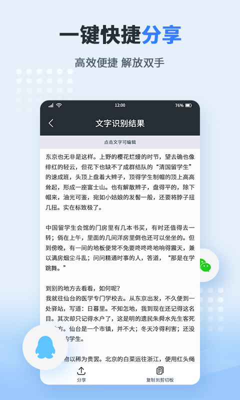 图文转化器