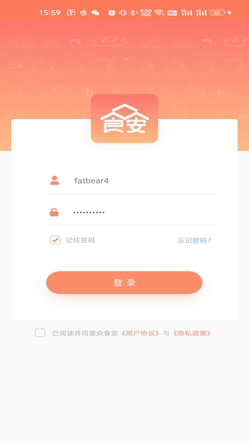众食安企业端