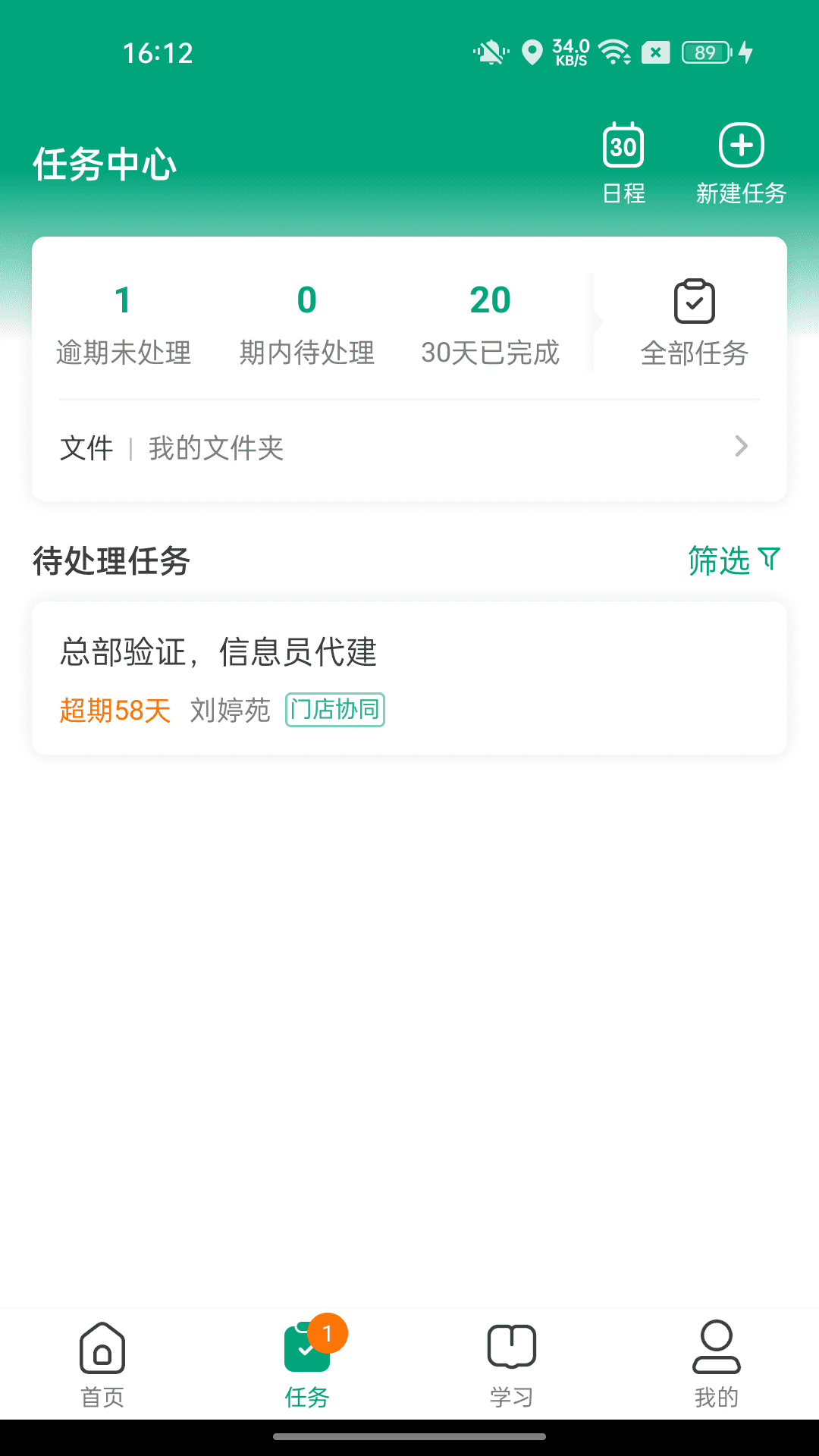 大参林百科