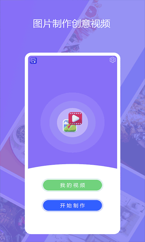 图影记
