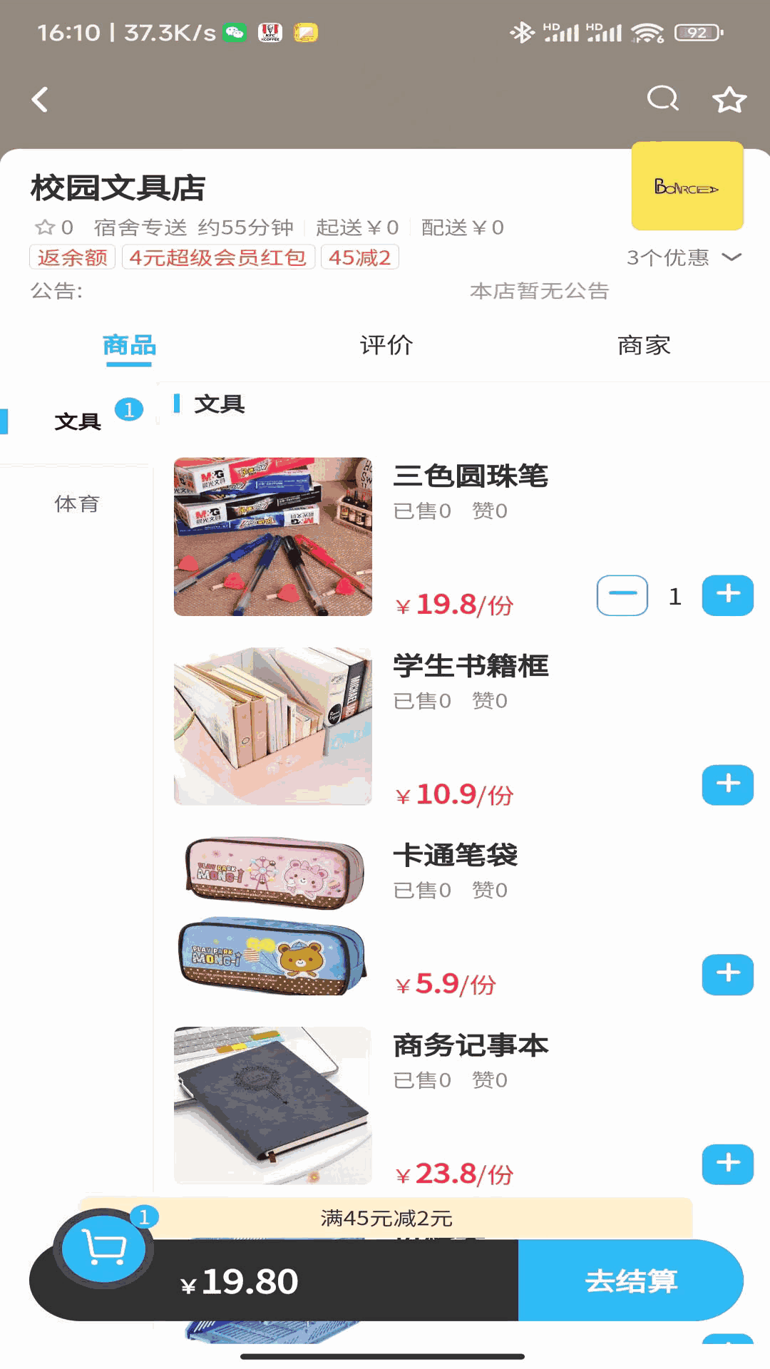 情怀外卖