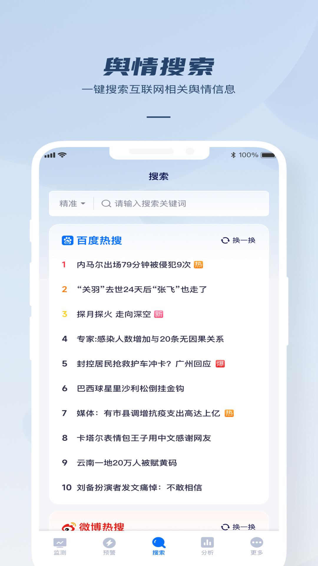 瑞智大数据