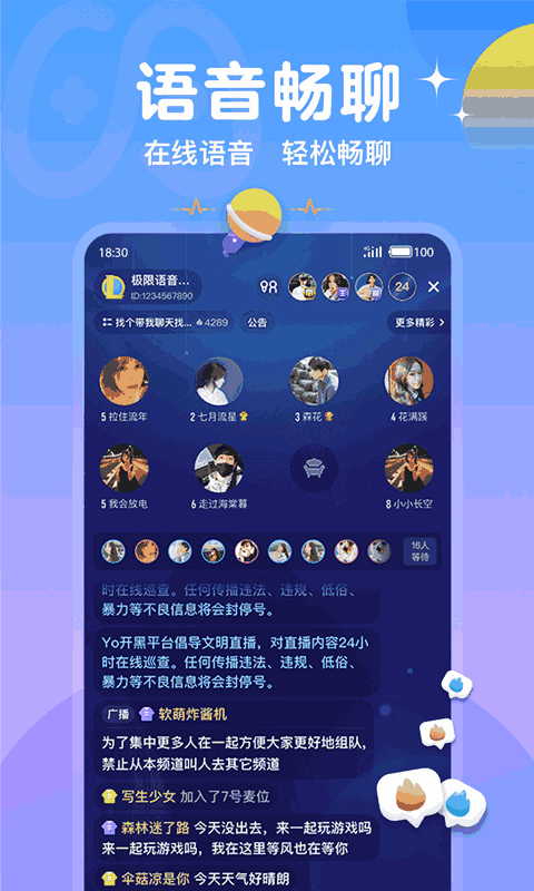 Yo开黑