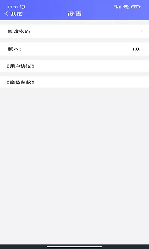 杉银付商户版