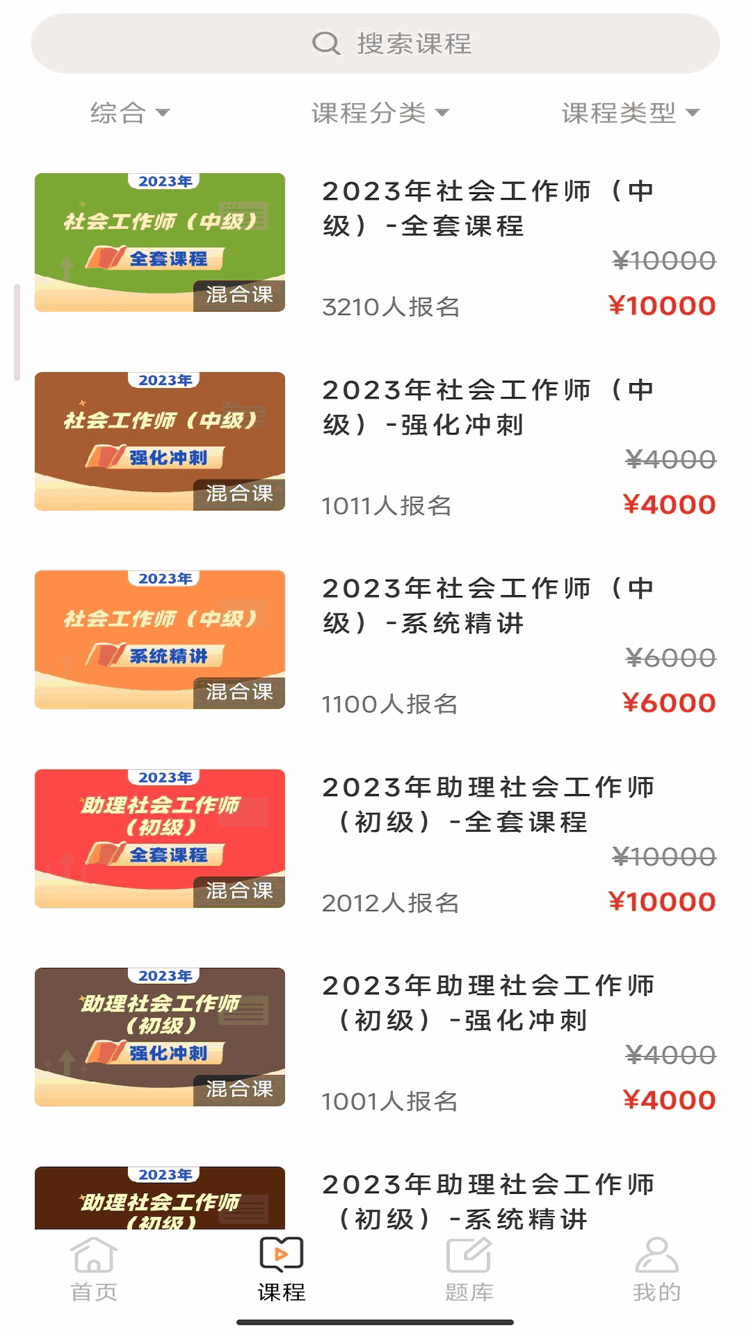 云上课堂