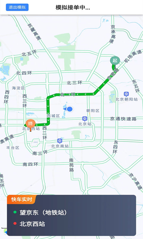 恒途出行司机端