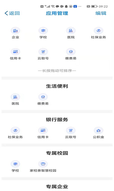 桂盛市民云
