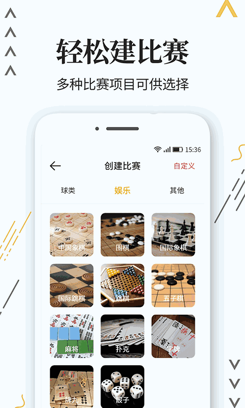 标准计分器